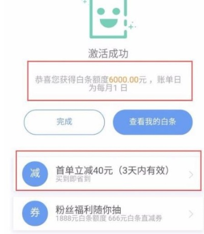 怎么开启白条取现？详细步骤与注意事项解析