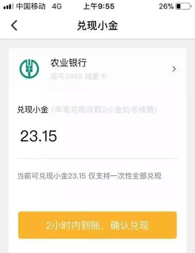 羊小咩便荔卡余额提现指南
