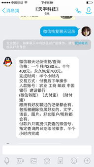 揭秘微信隐私与安全—如何查看别人的聊天记录？