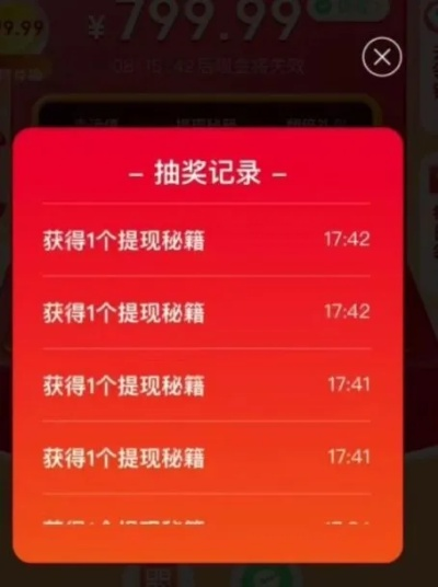 新手必看！桃多多提现全攻略，额度规则+查询方法+避坑指南