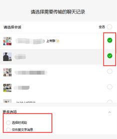 删除的微信聊天记录还能恢复吗？全面解析帮你找回丢失的聊天信息