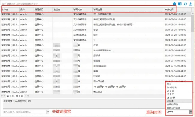 微信聊天记录被查到？这几点真相你需要知道！