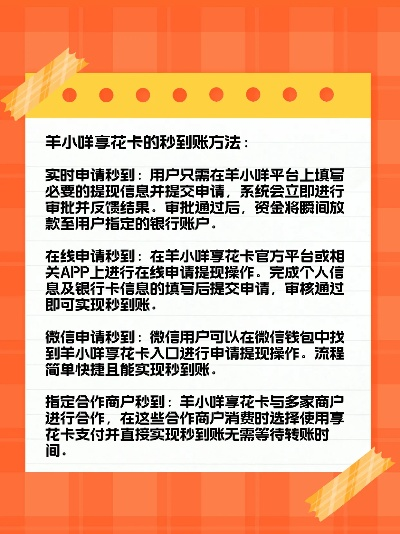 潍坊套出来羊小咩享花卡的实用指南