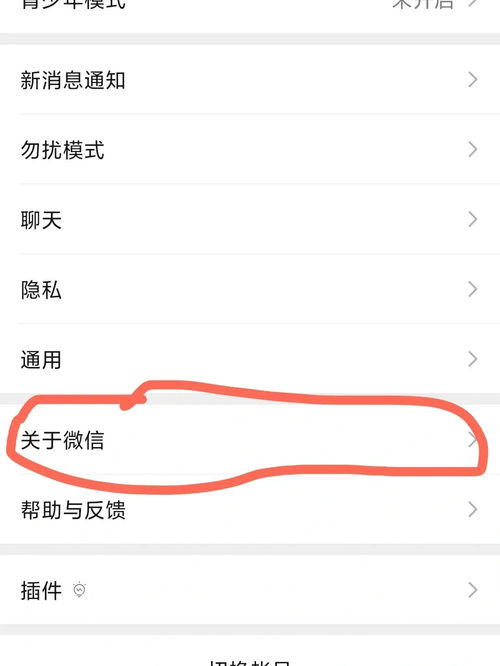 如何监控别人的微信聊天记录