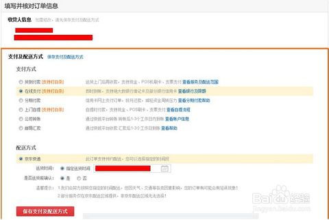 京东白条的提现操作指南