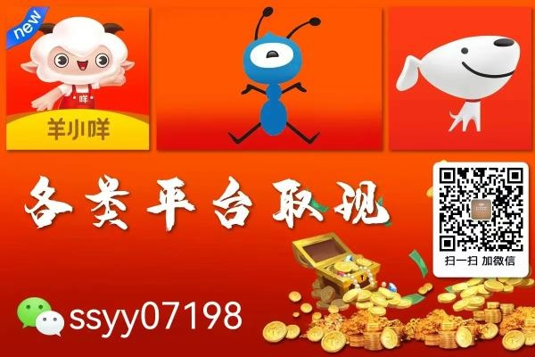 羊小咩享花卡提现手续费全解析，费用怎么算？避坑指南来了！