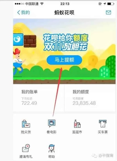 花呗想提现100元，看这里！