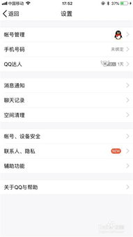 揭秘手机QQ聊天记录，如何合法查探伴侣的通讯隐私？