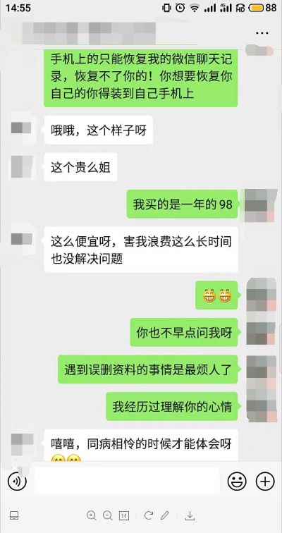 手把手教你查老公微信聊天记录？这5种方法可能让你后悔终身