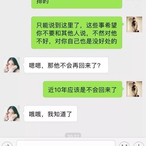 揭秘真相，如何查询别人的微信聊天记录信息？慎入！