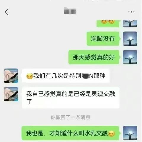 揭秘真相，如何查询别人的微信聊天记录信息？慎入！