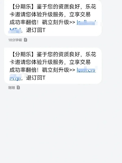 分期乐消费额度兑现，为什么分期乐消费额度失败？