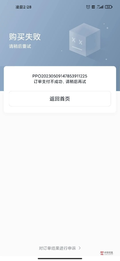 分期乐消费额度兑现，为什么分期乐消费额度失败？