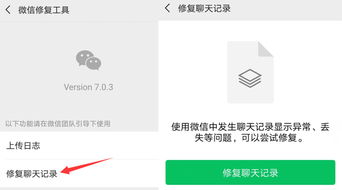 彻底删除微信聊天记录的实用指南