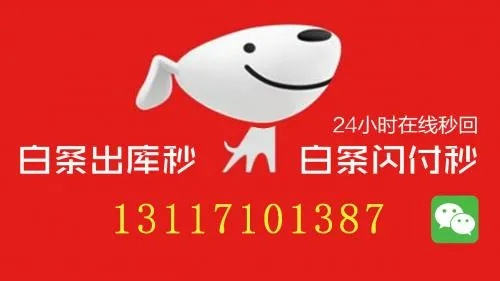 揭秘京东白条加油卡套出技巧，真实案例与操作指南