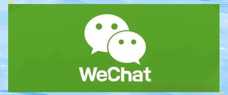 微信分付额度套现攻略，开通不了？看这里！