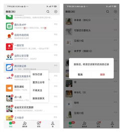 微信删除的聊天记录能否恢复？看这篇你就全明白了