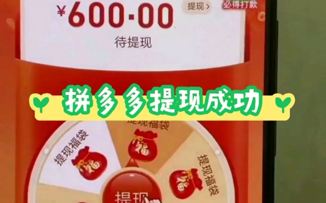 桃多多提现全攻略，额度规则+提现技巧+升额秘籍，手把手教你秒到账