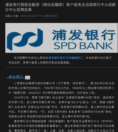申请浦发银行POS机条件要求及案例解析