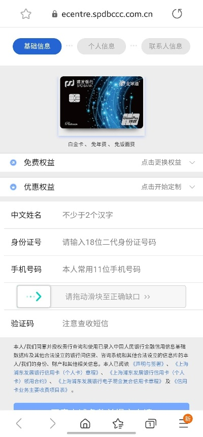 申请浦发银行POS机条件要求及案例解析