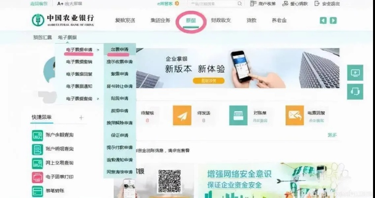 农业银行申请公司POS机指南