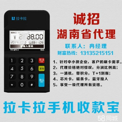 长沙POS机申请流程及联系方式