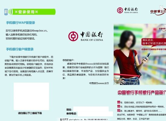 中国银行申请POS机指南