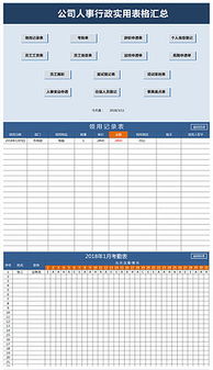 住宿登记记录保存时间全解析，你的隐私和法规如何平衡？
