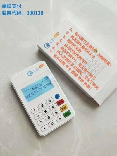 POS机退机快速通道—七天之内轻松到手