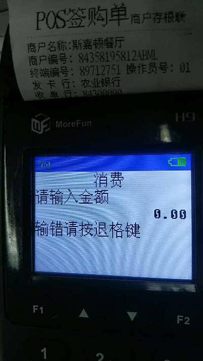 POS机退机快速通道—七天之内轻松到手