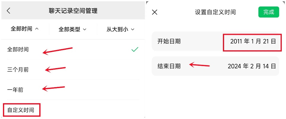 微信聊天记录查询全攻略，合法途径、操作技巧与注意事项