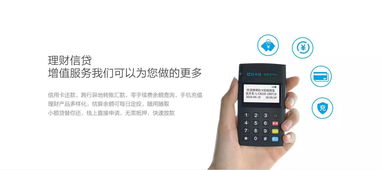 拉卡拉POS机最新版申请攻略