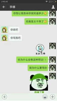 怎样才能盗我女友的微信聊天记录？