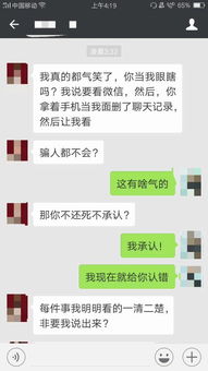 怎样才能盗我女友的微信聊天记录？