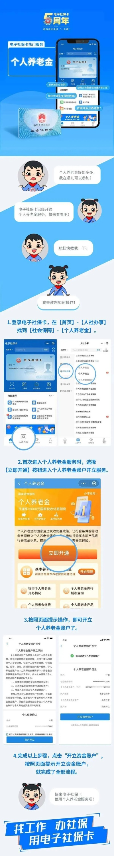 个人刷卡POS机申请办理指南