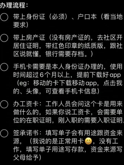 个人刷卡POS机申请办理指南