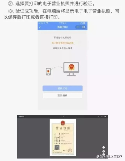 营业执照POS机申请流程详解