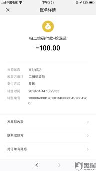 拉卡拉POS机代理申请流程详解