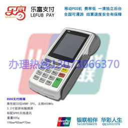 海曙乐富支付POS机申请全攻略