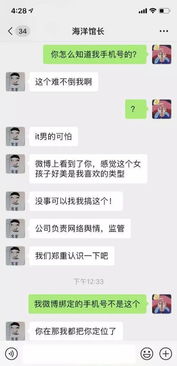如何查看女友微信和短信？这5种方法及注意事项全解析