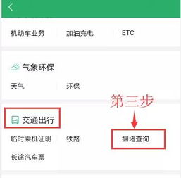 微信分付闪付套现至美宜佳的实用指南