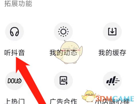 抖音月付提现分期攻略，手把手教你用零压力姿势拿回血汗钱