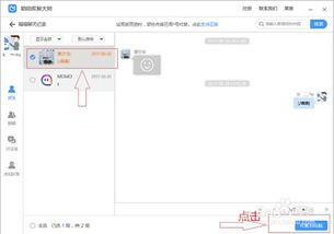 如何查看别人的陌陌聊天记录？