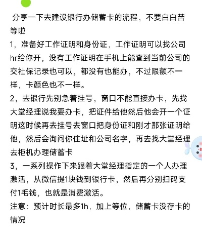 申请办理POS机指南