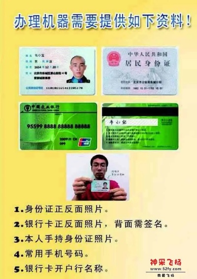商家申请POS机所需资料详解