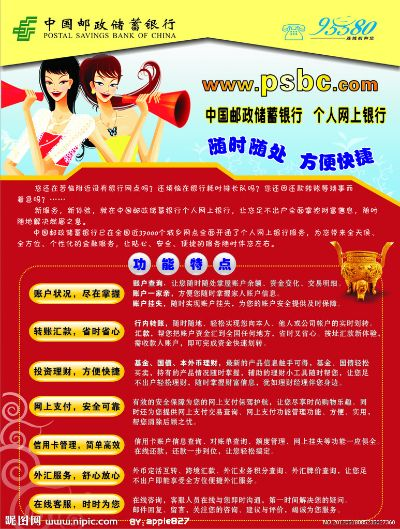 邮政办理POS机服务详解