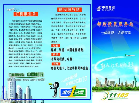 邮政办理POS机服务详解
