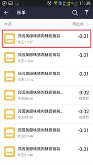 POS机扫码退款申请退货指南