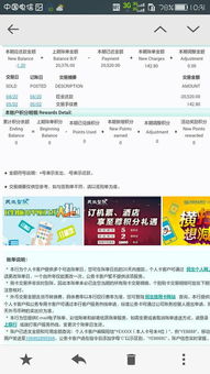 申请无手续费POS机流程