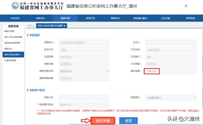漳州POS机办理中心全攻略